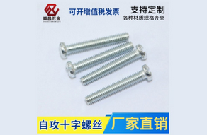 深圳螺丝