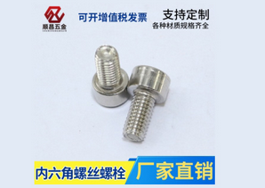 深圳螺丝