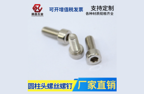 深圳螺丝