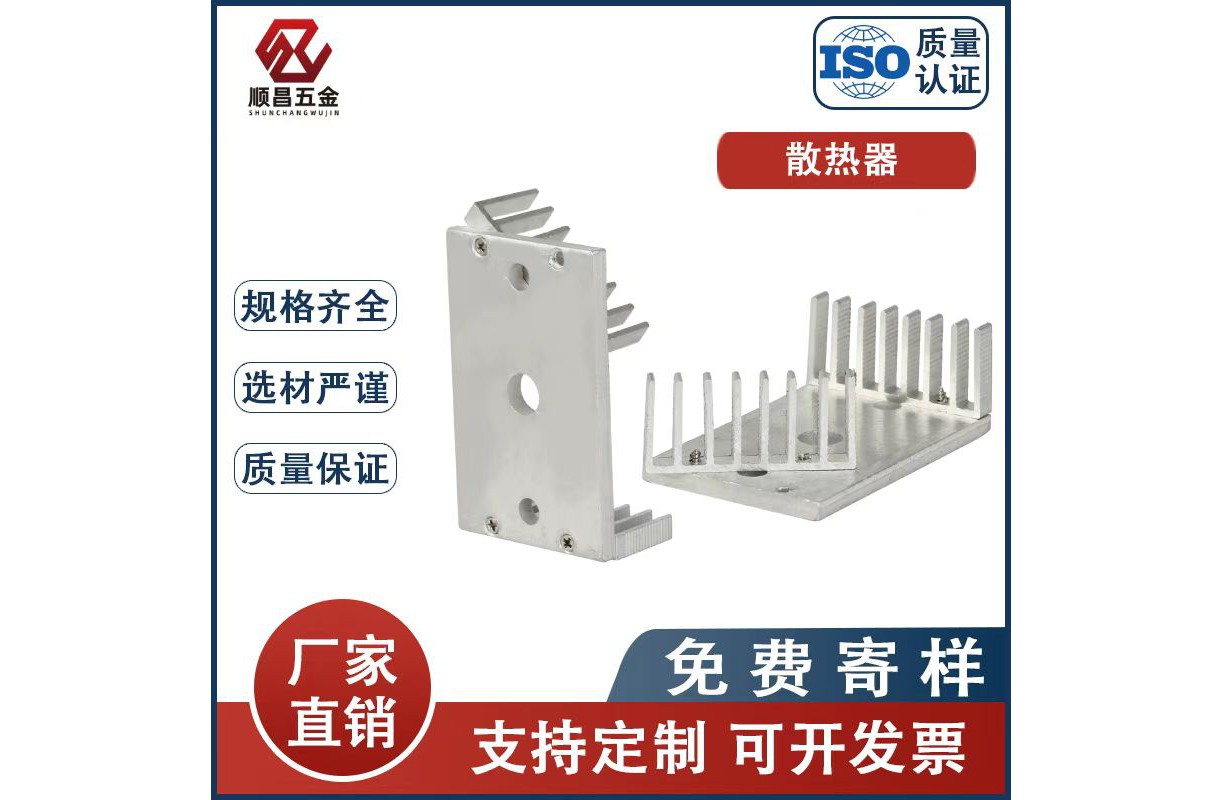 散热器
